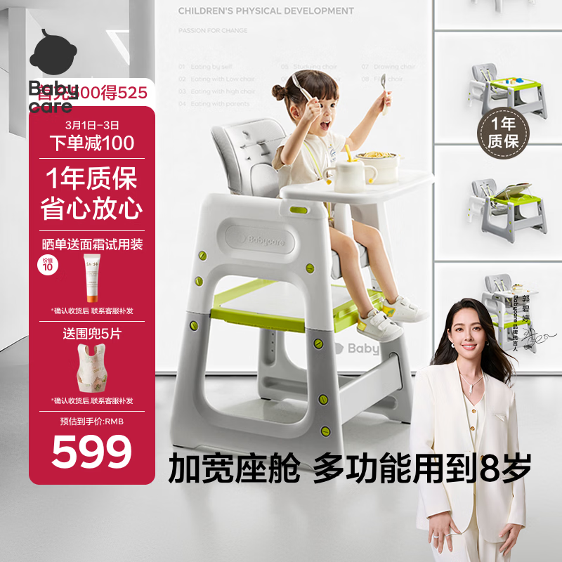 babycare宝宝百变餐椅多功能婴儿餐椅安全防摔儿童吃饭座椅6个月+ 季风灰