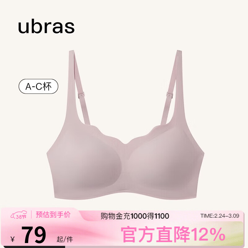 ubras妇女节礼物无尺码浪花领文胸收副乳内衣女无痕小胸聚拢文胸胸罩 兰花烟-背勾 均码 mini版（80~100斤）