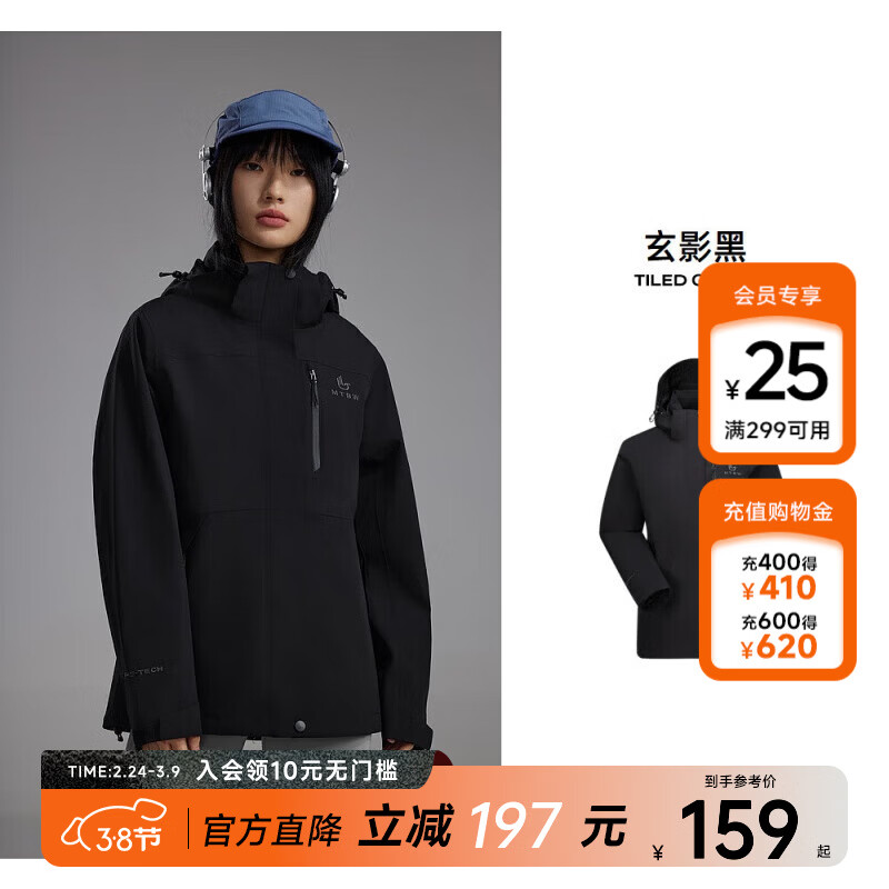 美特斯邦威【华夏之壳-林壳】冲锋衣25年春季新款防风防水户外女士徒步外套 玄影黑 L 165 88A 京东折扣/优惠券