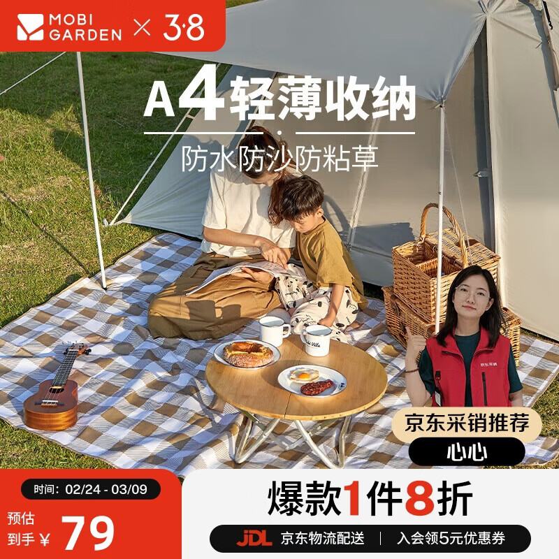 ���ߵѣ�MOBIGARDEN��Ұ�͵� ����¶Ӫ��ˮţ��ɳ̲���Я����� NX23663007 �ͷ�ɳ