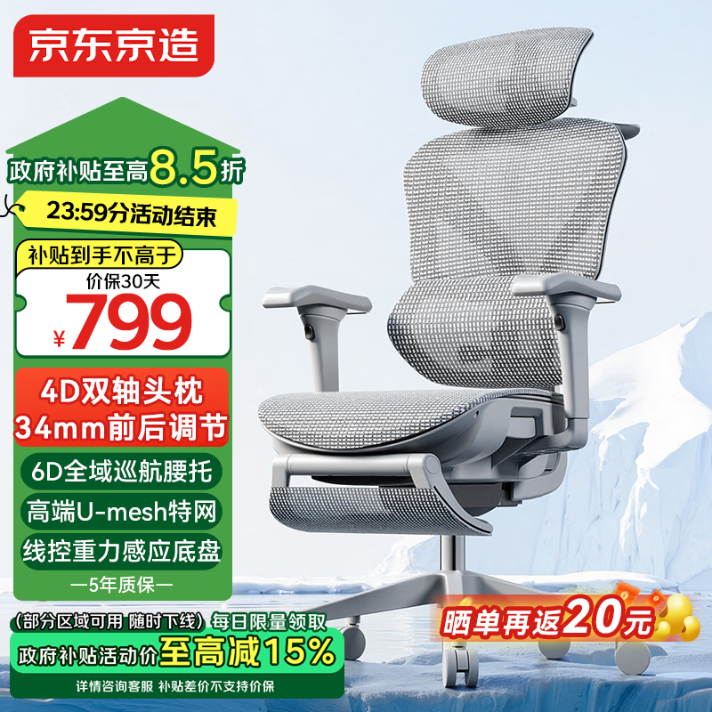 京东京造Z9Pro二代人体工学椅电竞椅办公椅子电脑椅人工力学座椅灰