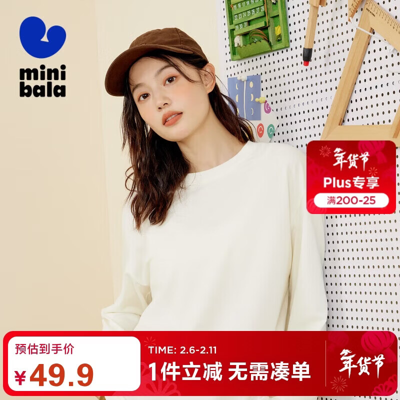 迷你巴拉【迷你小魔纤】儿童长袖T恤春季季一家三口亲子基础T恤