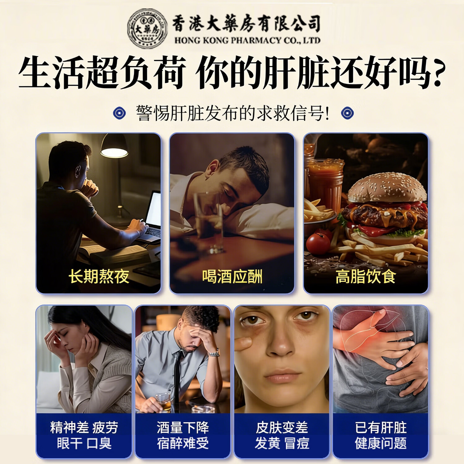 香港大药房有限公司水飞蓟护肝片搭解酒转氨酶高脂肪肝损伤养肝排毒舒可茵肝净素 1瓶装【体验装】推荐一周期三盒