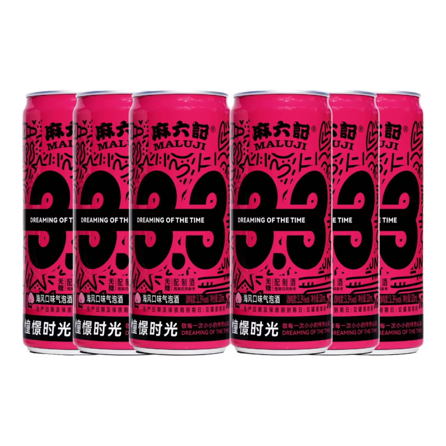 麻六记海风口味气泡酒3.3度女士微醺饮品年货气泡酒聚会小酌320ML 6罐装