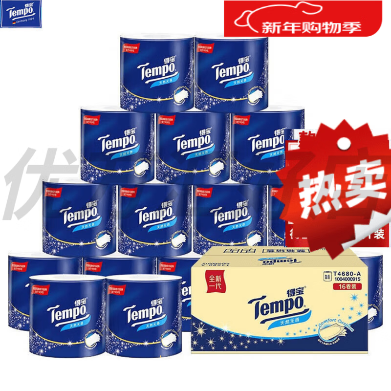 得宝TEMPO卷纸卫生纸4层160g厕纸整箱16卷有芯卷筒纸软无香家用 16卷 4层 160g/卷*16卷 16卷整箱
