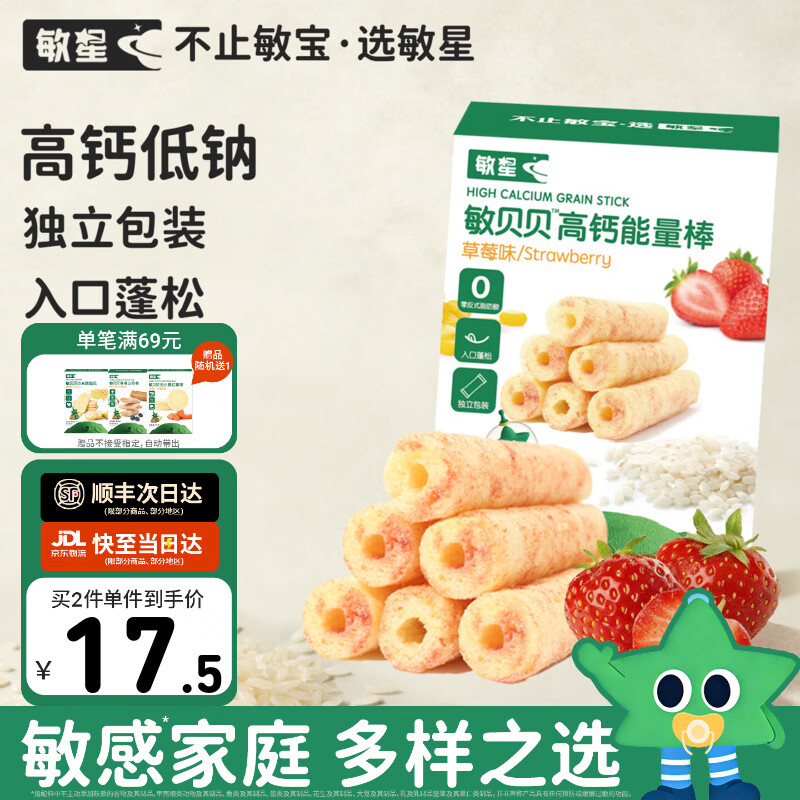 ���Ǹ߸����׹�����������С�����ʲ��ӵ�����ʳ��������Ӥ��ͯ��ʳ�� ��ݮζ40g*1�� 15.12Ԫ