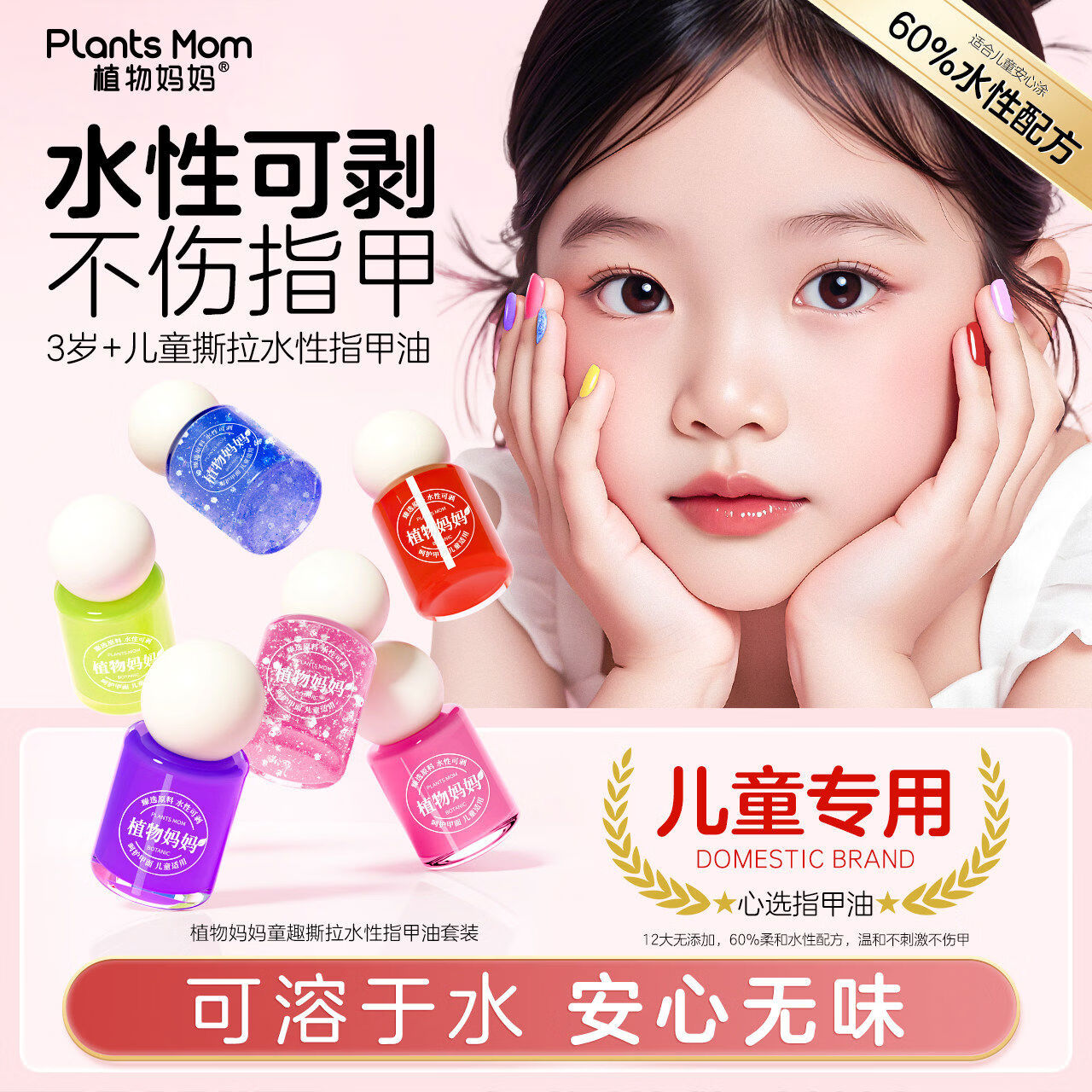 植物妈妈儿童指甲油女孩水性可溶解可撕拉安全指甲油礼盒套装款 安全可撕拉满星8ml*1瓶