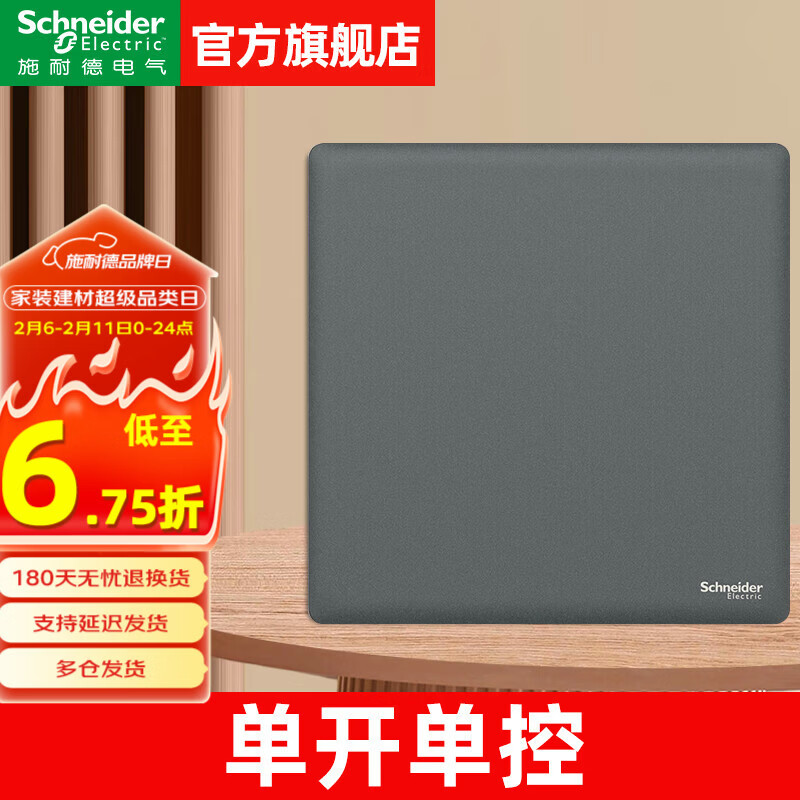 Schneider开关插座面板珍铂质感系列曜石灰色86型家用墙壁电源暗装五孔插座 一开单控	