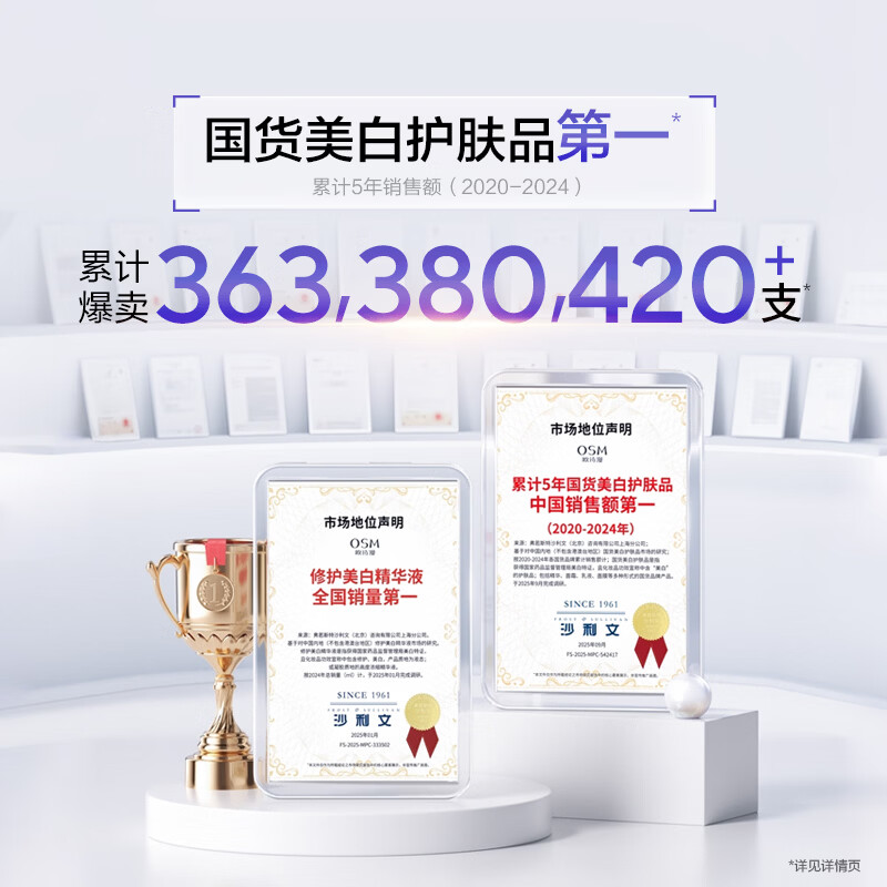 欧诗漫（OSM）珍白因安心小白管舒缓保湿美白次抛精华液补水淡斑节日送礼 【明星专属】小白管次抛2.0*100支