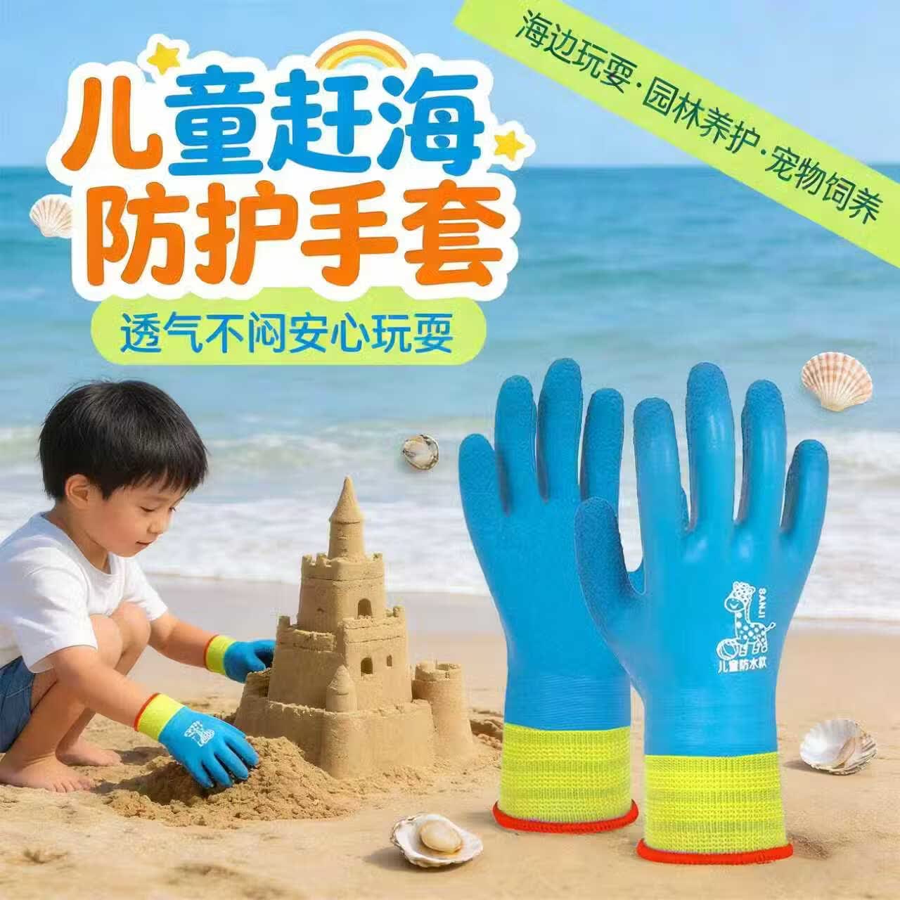 儿童赶海手套加长成人防水专用抓螃蟹防刺防滑男女园艺乳胶 【赶海专用】双面防扎防刺手套 适合3-5岁1双装