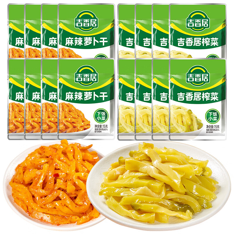 吉香居下饭菜袋装榨菜爽脆豇豆麻辣三丝 吉香居榨菜15g*8+麻辣萝卜干15g*8