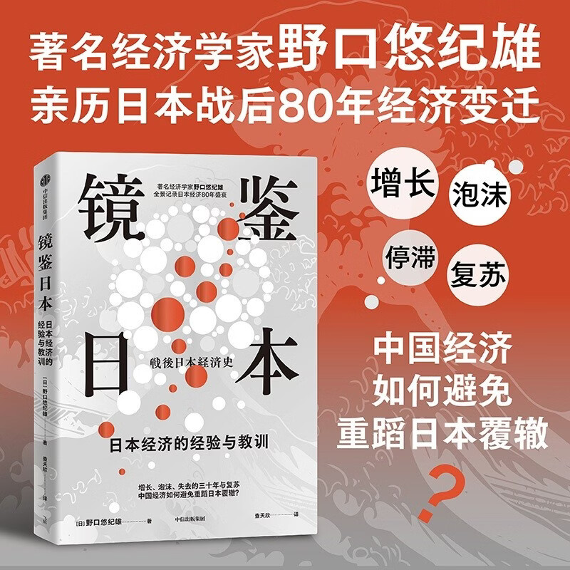 �����ձ� �ձ����õľ������ѵ Ұ���Ƽ��� �� �ձ�80�꾭�ñ�Ǩ ʧȥ����ʮ�� ����Ϊ�� �ձ�����ʷ �������� ���ز���ĭ ծ���ۻ� �˿ڽṹ ��ҵ���� ���ų����� 51.52Ԫ