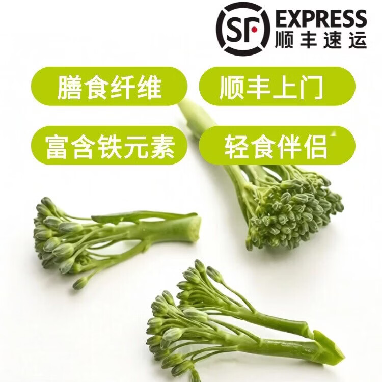 有机种植新鲜甜杆西兰苔现摘现发顺丰上门膳食纤维轻食清脆清甜 有机种植甜杆西兰苔 家庭装3斤+限时送半斤西兰苔