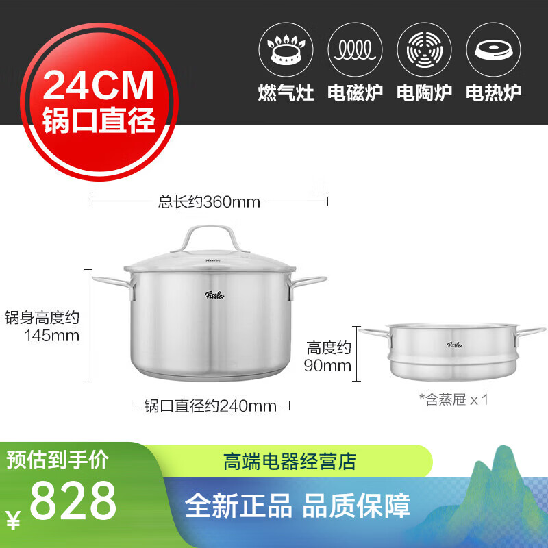 菲仕乐德国新家庭不锈钢深汤锅蒸屉套装蒸锅燃气灶蒸格家用小蒸笼 新家庭双柄汤锅（玻璃盖）+蒸屉 24cm