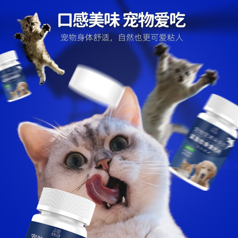 鲨鱼软骨素狗狗钙片宠物专用关节补钙泰迪金毛猫咪犬用营养补充剂 200片*1瓶