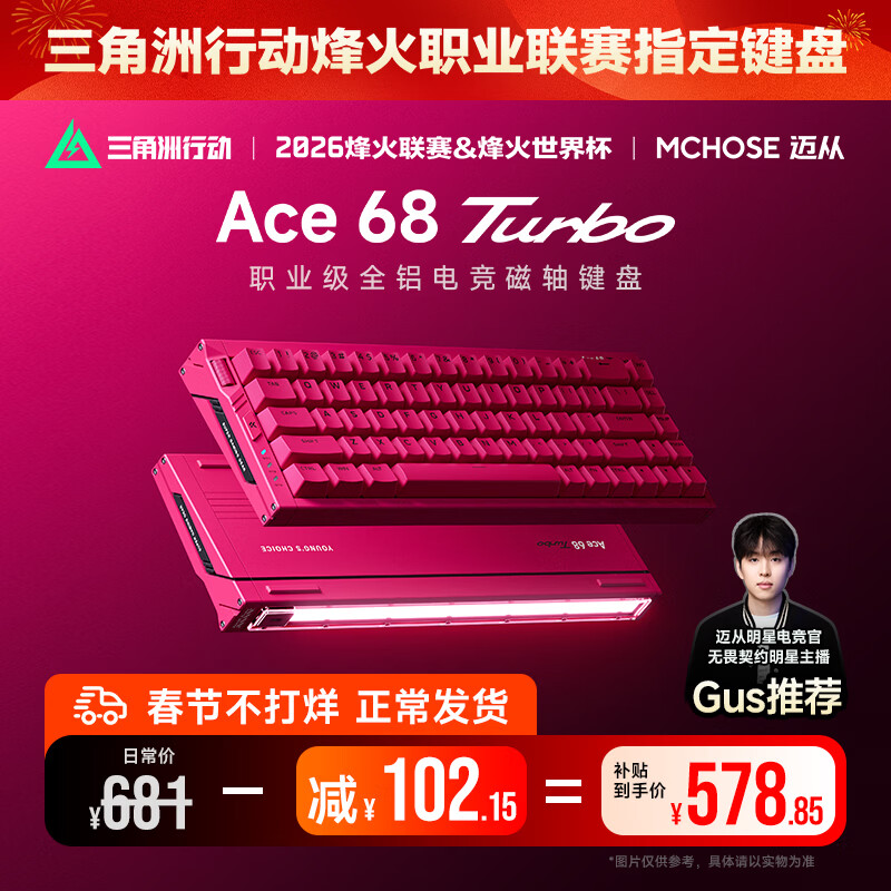 ���� Ace68 Turbo ��е���� ̩ɽ����GT ������578.85Ԫ(����ȯ)