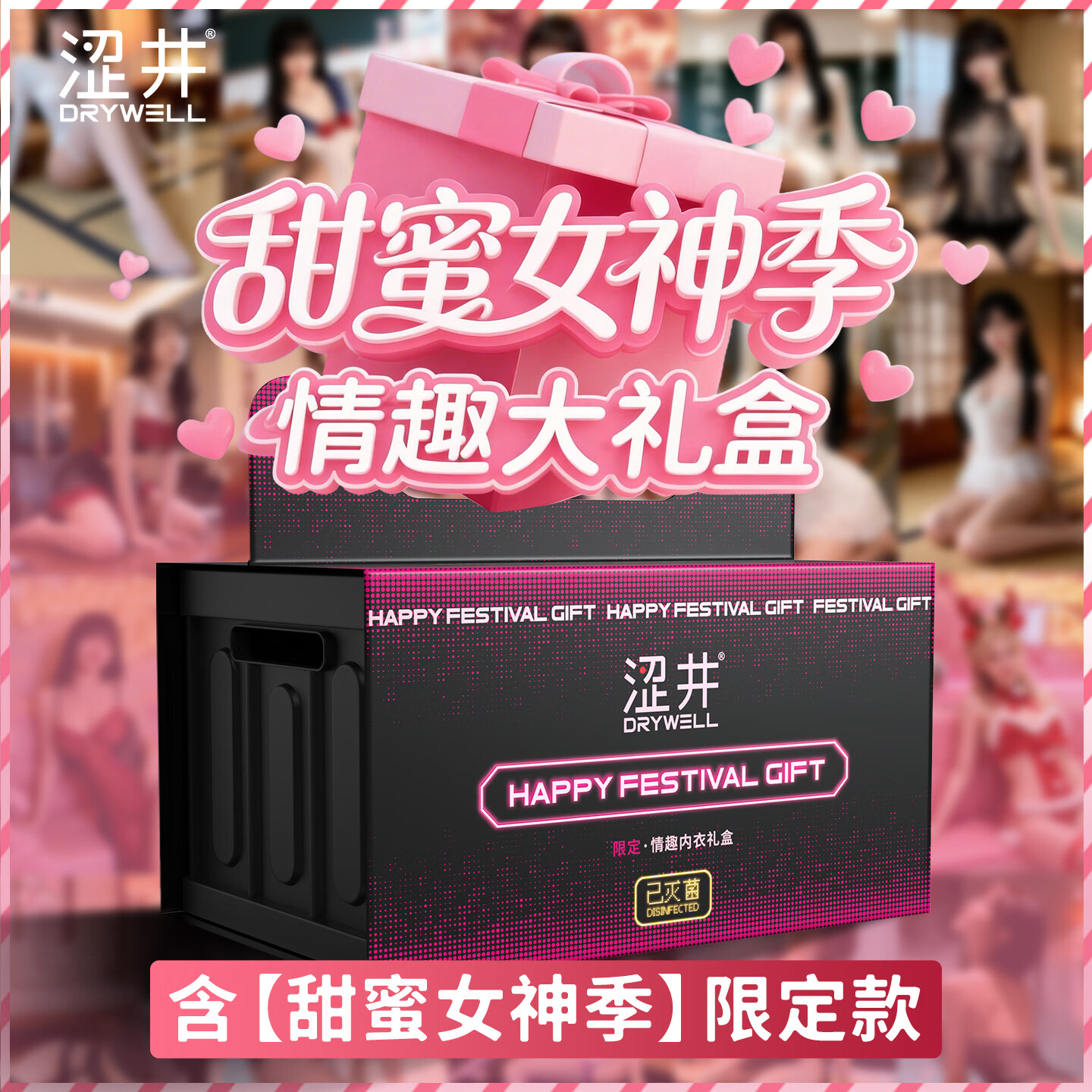 涩井情趣内衣性感房事战袍母犬sm羞耻大尺度黑丝袜制服情人节战衣礼盒 节日大礼盒-12件【免洗开袋即穿】 夫妻床上诱惑方便老公吃情侣刺激睡衣高档套装qqny