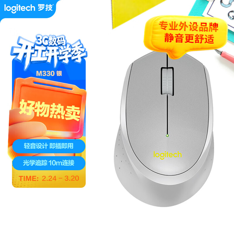 �޼� M330 ������� ����� ��ɫ 89Ԫ