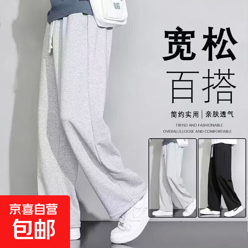 裤子男2026新款春夏宽松直筒卫裤男款潮流运动阔腿休闲长裤男 灰色 2XL (120-140斤)