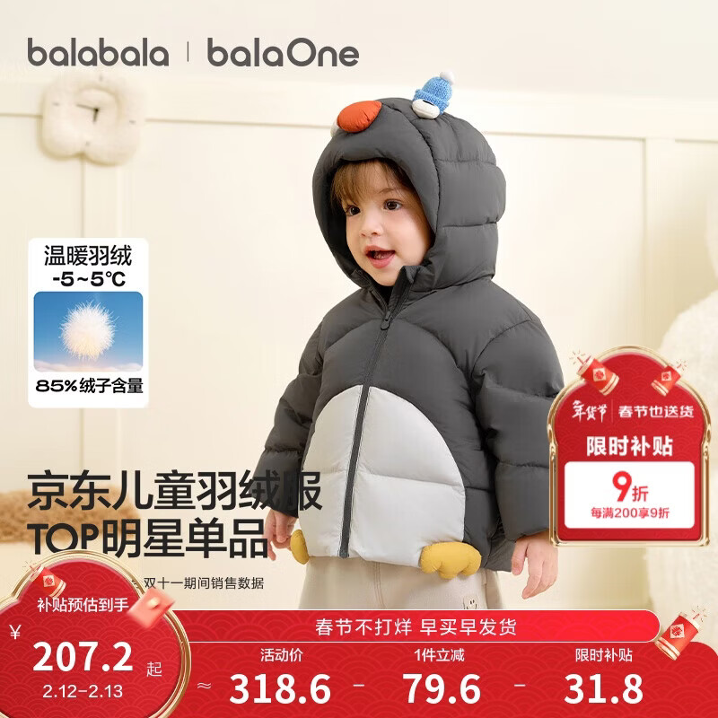 巴拉巴拉童装儿童羽绒服男女童外套冬装2025新款婴儿衣服保暖加厚泡芙羽绒
