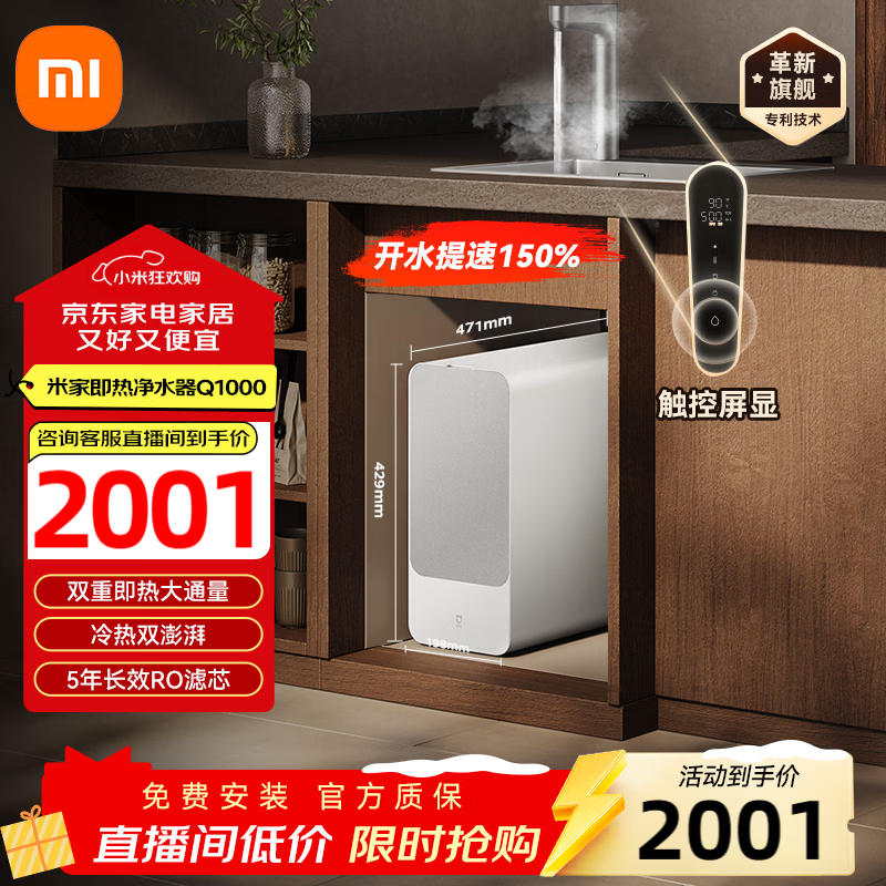 �׼�С�׾�ˮ������ Q1000G��ͨ�� ����ʽ����͸ֱ���������� �޹��漴����ˮ��ֱ�� ���Բ�����ͷ �׼Ҽ��Ⱦ�ˮ��Q1000 1700.85Ԫ