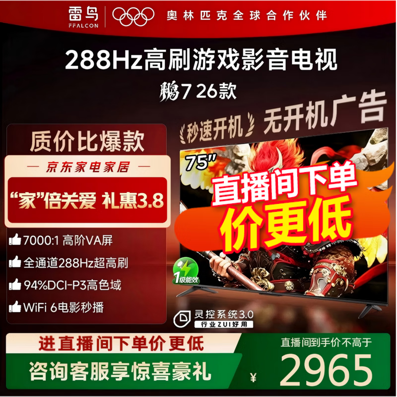 FFALCON/���� ��7 75Ӣ�� ���� 75S78A 2826.25Ԫ