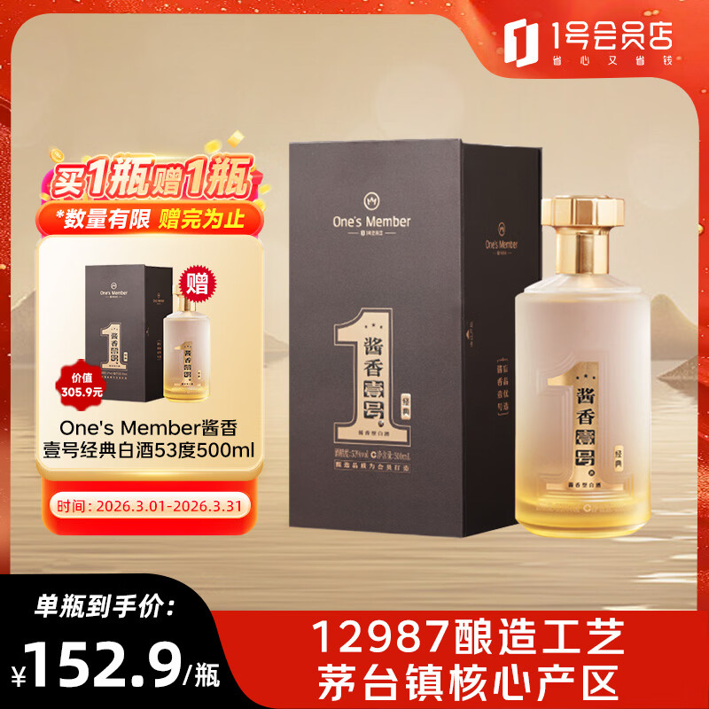 One's Member����Ҽ���¾��� �����Ͱ׾� 53��500ml���װ ę́����� 269Ԫ
