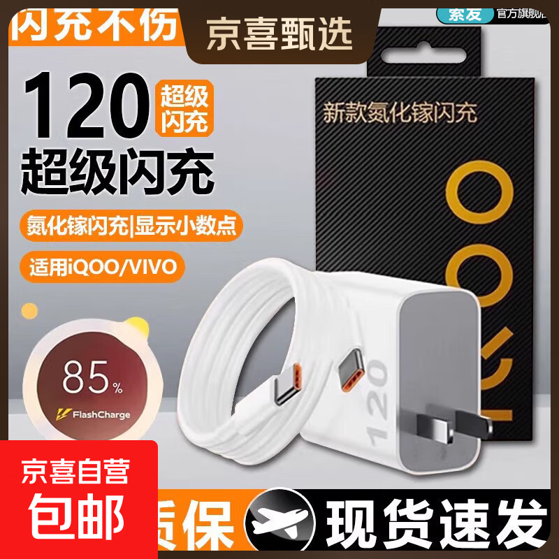 ����IQOO11S�����200W��������vivoiqoo11pro���ͷIQOO10Pro���ͷType-c10A����������200W��װ ��ʱ�ۿۿ���ɫ��װ��� 1M����ͭ˫C�������ߡ����ߡ�