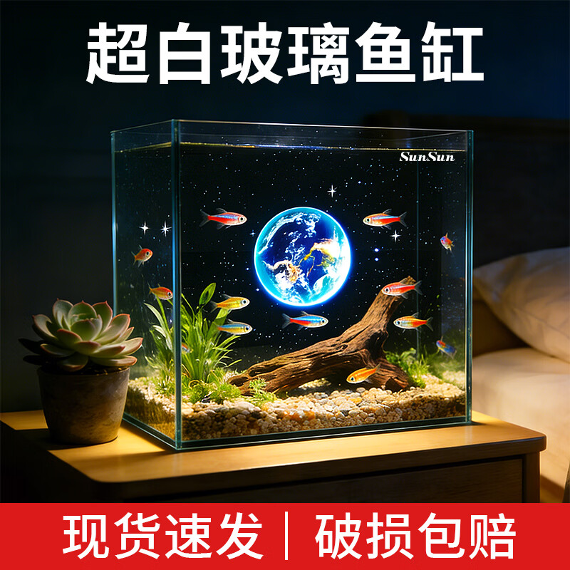 森森（SUNSUN）超白鱼缸玻璃桌面客厅生态斗鱼金鱼乌龟缸造景懒人养鱼水草缸 480A超白裸缸+星球背景纸+白底膜