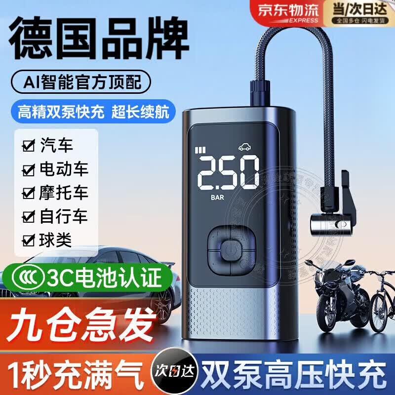 MGXEK德国车载充气泵便携式打气泵电动轿车轮胎高压打气充气多功能一体 【无线】德系升级款超核4倍9999999泵驱动力