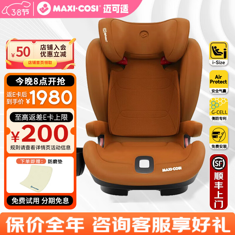 maxicosi�����ʴ�ͯ��ȫ���Ρ����ڿ� ADAC��֤��������ȫ����RodiFixPRO2 RodiFix Plus+ ����� 1730Ԫ