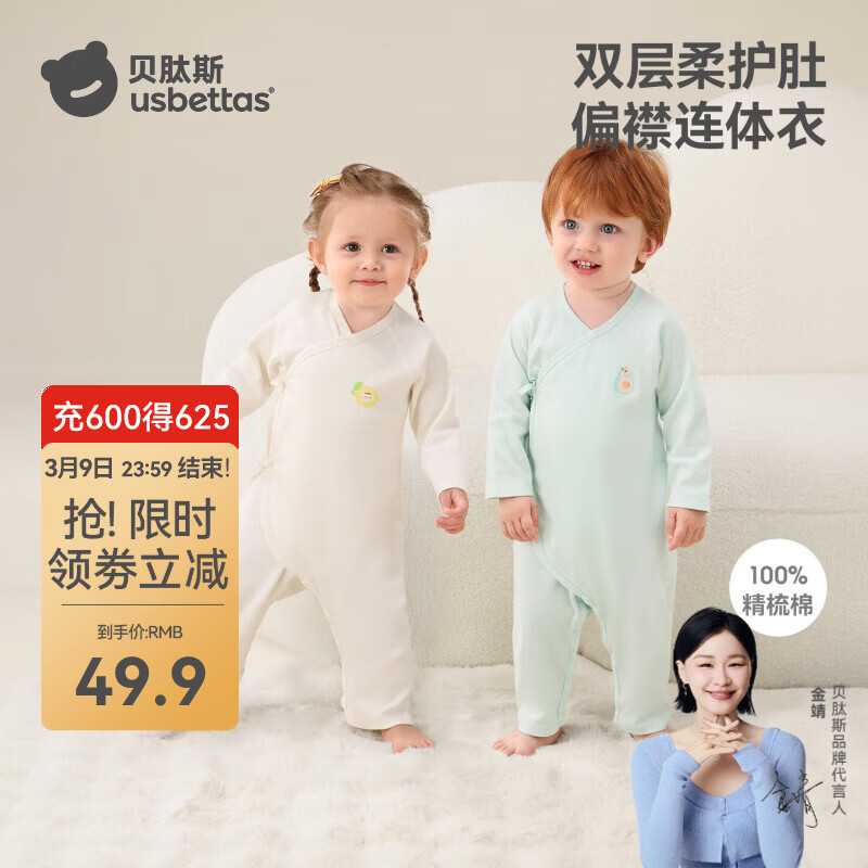 贝肽斯婴儿衣服春季四季新生儿童新款连体衣纯棉男女宝宝哈衣爬服 柠啵啵 66cm