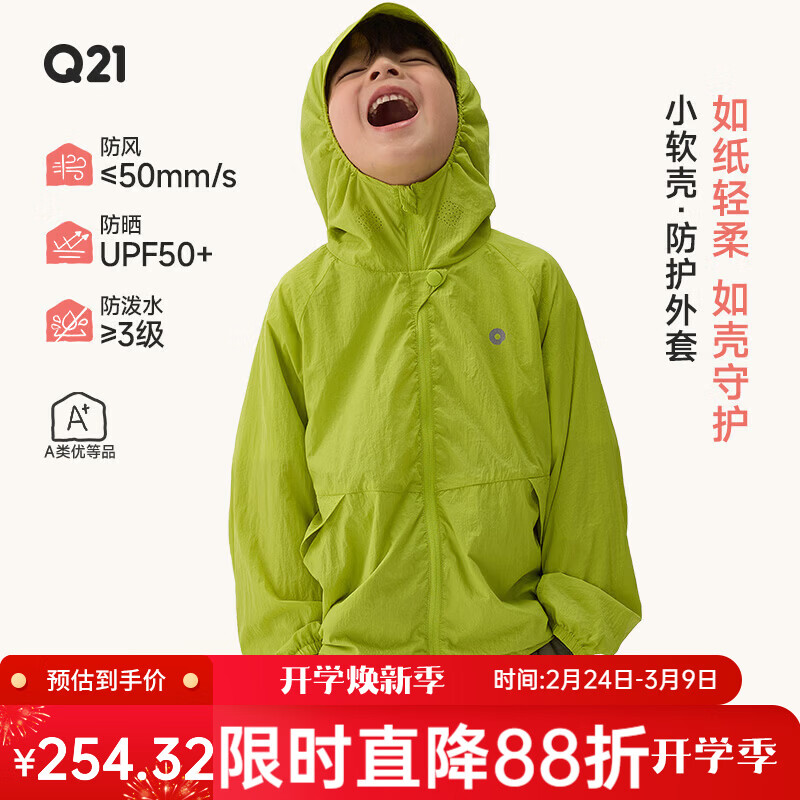 Q21小软壳儿童外套男女童亲子防晒户外防风防细雨衣服新款皮肤衣 风信紫 【儿童款】 155