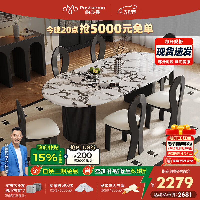 帕沙曼宝格丽大理石餐桌椅组合小户型家用现代简约轻奢岩板餐桌 6164Y 【宝格丽黑大理石】单餐桌（6164Y） 160cm *80cm*7cm