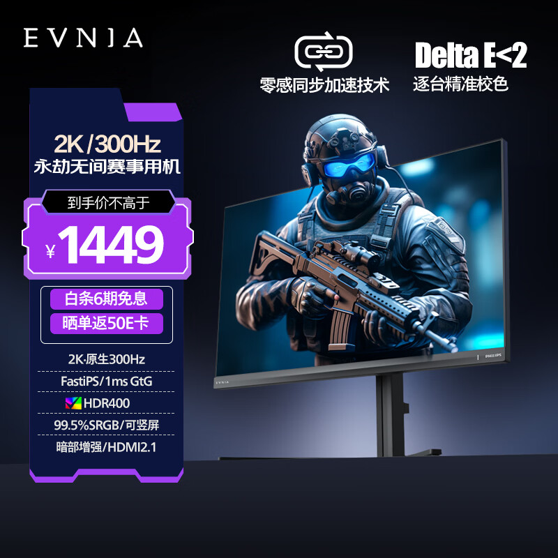 ������EVNIA�����羺��ʾ�� 24.5Ӣ��2Kԭ��300Hz FastIPS HDR400����У׼ HDMI2.1Ӳ�����ӳ�25M2N5500U