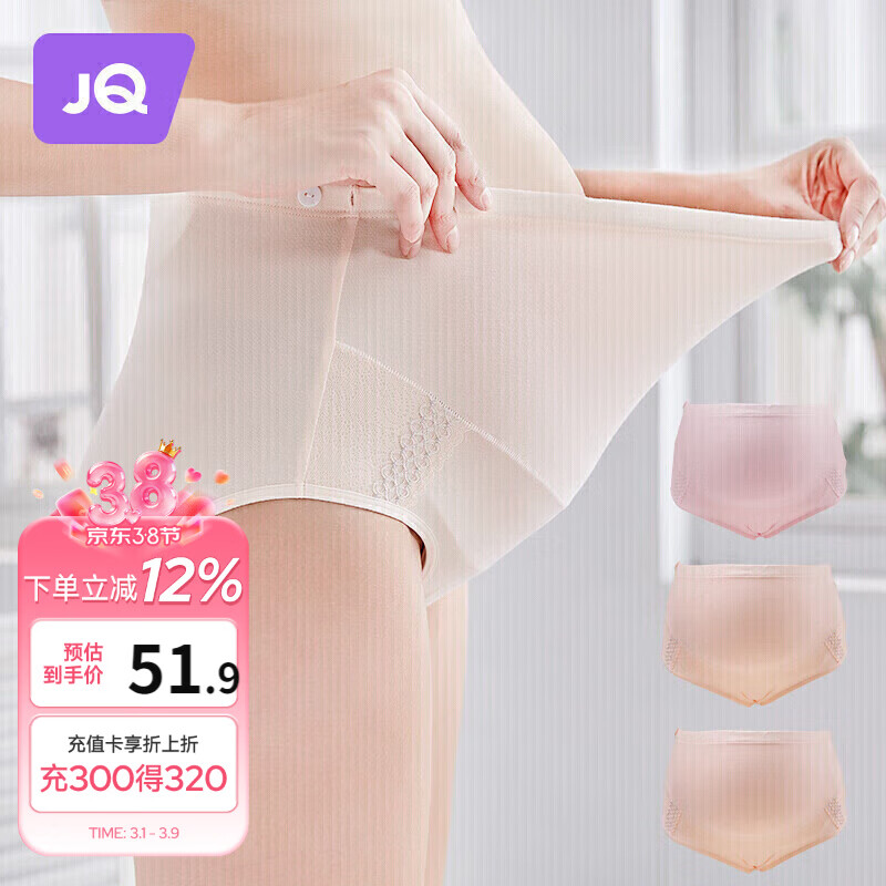 婧麒孕妇内裤纯棉可调节托腹高腰孕妇内裤3条装四季款 XL码 jq9001