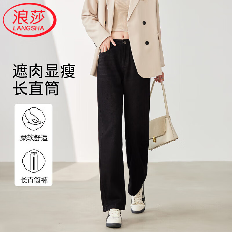 浪莎直筒牛仔裤女2026新款春秋季高腰宽松小个子垂感窄版显瘦阔腿裤子 黑色 L 【适合110-125斤】