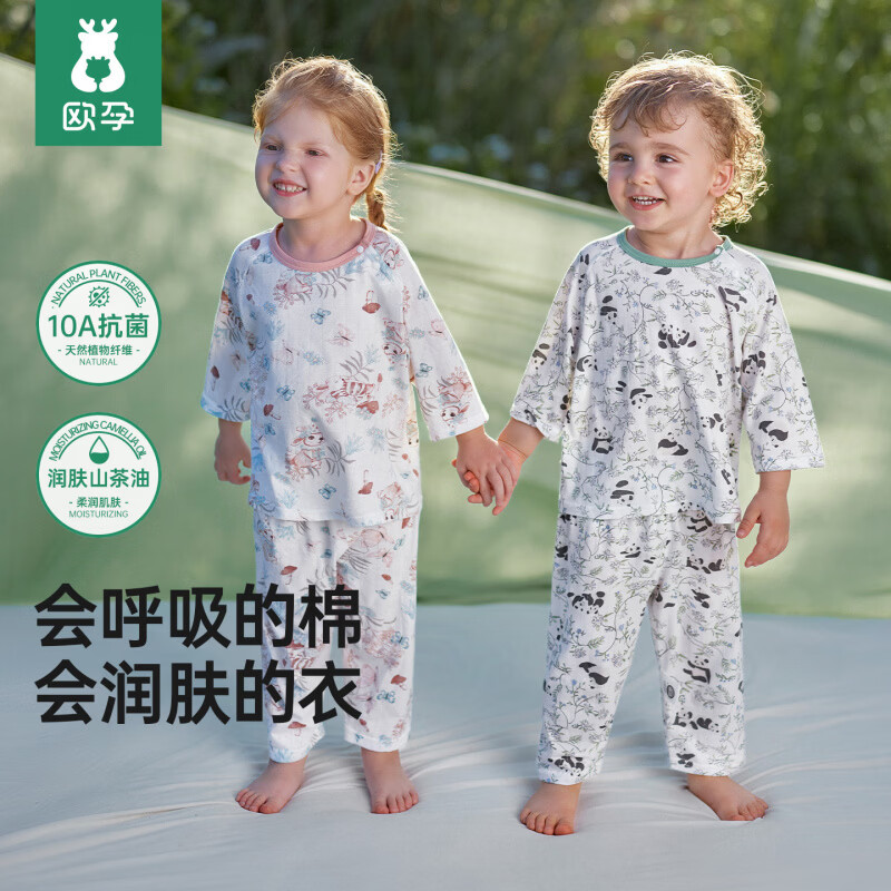 欧孕(OUYUN)儿童睡衣夏季2026新款薄款纯棉宝宝家居服套装男孩女童空调服 松鼠觅夏 100 cm