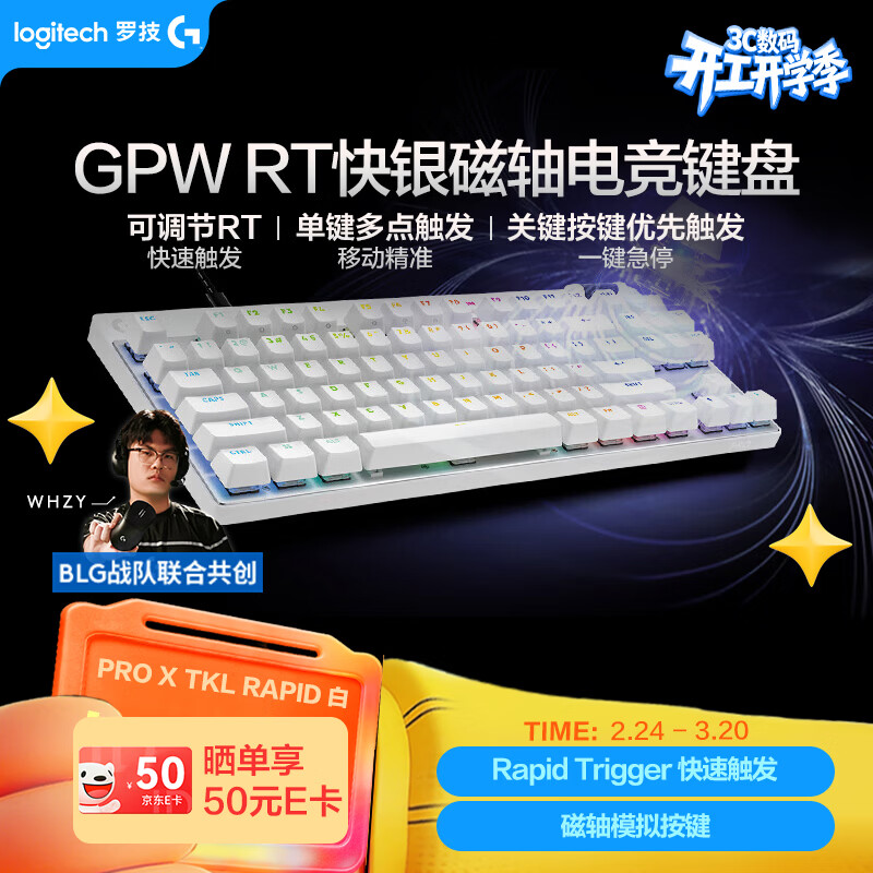 �޼���G��PRO X TKL RAPID/GPW RT��������羺���� FPS/��η��Լ  RT���ٴ�������ɫ��