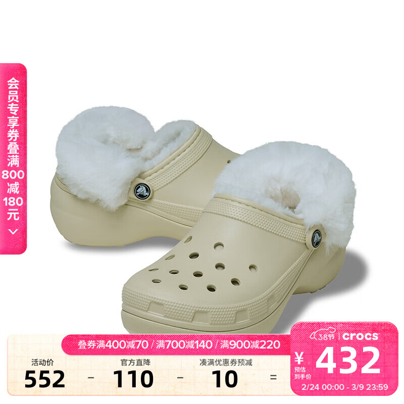 卡骆驰（CROCS）白鹿同款经典云朵暖绒洞洞鞋保暖舒适女士棉拖|212854 骨白色-2Y2 36 /37(230mm)