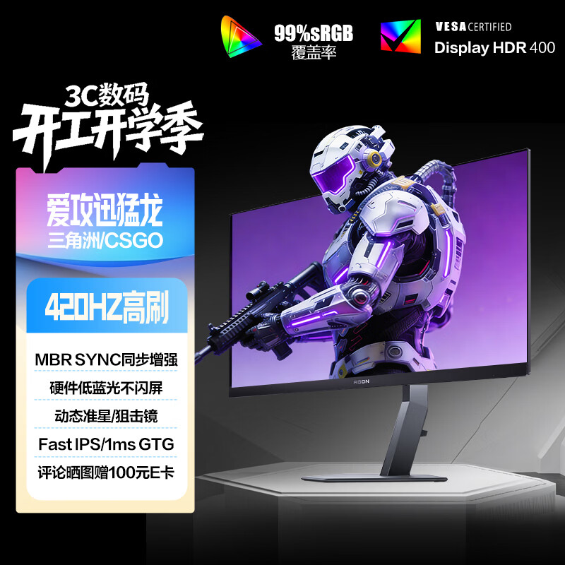 AOC����24.5Ӣ�� 420Hz Fast IPS 1msGTG HDR400 ����Уɫ Ӳ�������� Ѹ���� �羺��Ϸ��ʾ��AG256FK