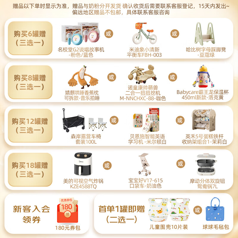 宝贝与我（Arla）白金版 阿拉 有机A2婴幼儿配方奶粉3段（1岁以上）600g 【有机A2三段】效期至27年7月