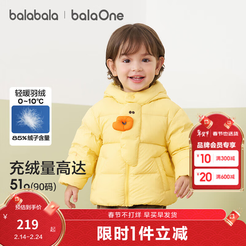 巴拉巴拉童装宝宝羽绒服三防男童冬装女童连帽外套萌2025新款保暖萌趣上衣 黄色鸭鸭31004-白鸭绒 100 充绒量58g