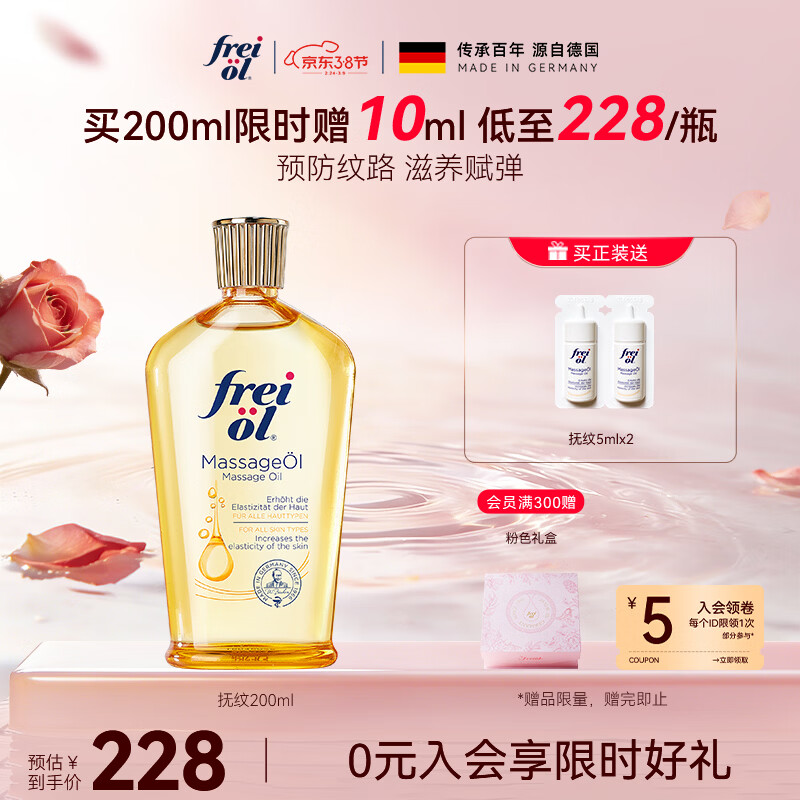 ������freiol��������200ml���Ʊ�ʪ�����ͽ����滺��������������尴Ħ����
