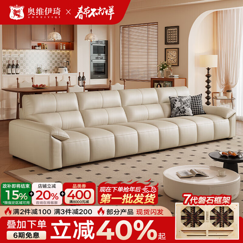 奥维伊琦国家补贴劳伦斯直排皮艺沙发头层牛皮全真皮客厅2025新款沙发家具 3.2米直排多人位+真皮脚踏 【旗舰版（全真皮）】2.6mm加厚头层黄牛皮