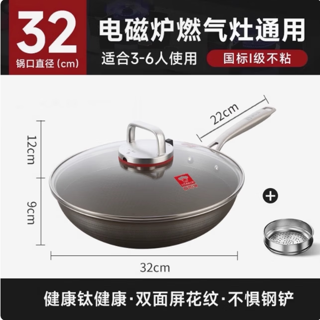 康巴赫2025最新七代炒锅不粘锅有钛蜂窝锅家用平底炒菜锅32cm电磁炉通用 第七代钛蜂窝炒锅+蒸笼(咨询有礼) 32cm