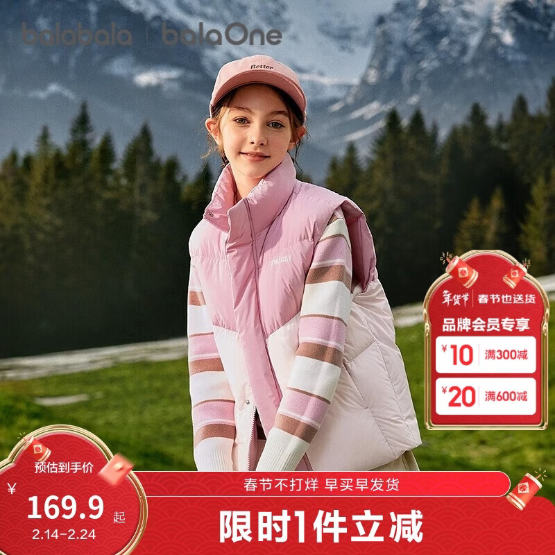 巴拉巴拉童装儿童马甲男童女童羽绒服外套2025新款冬装上衣保暖舒适百搭潮