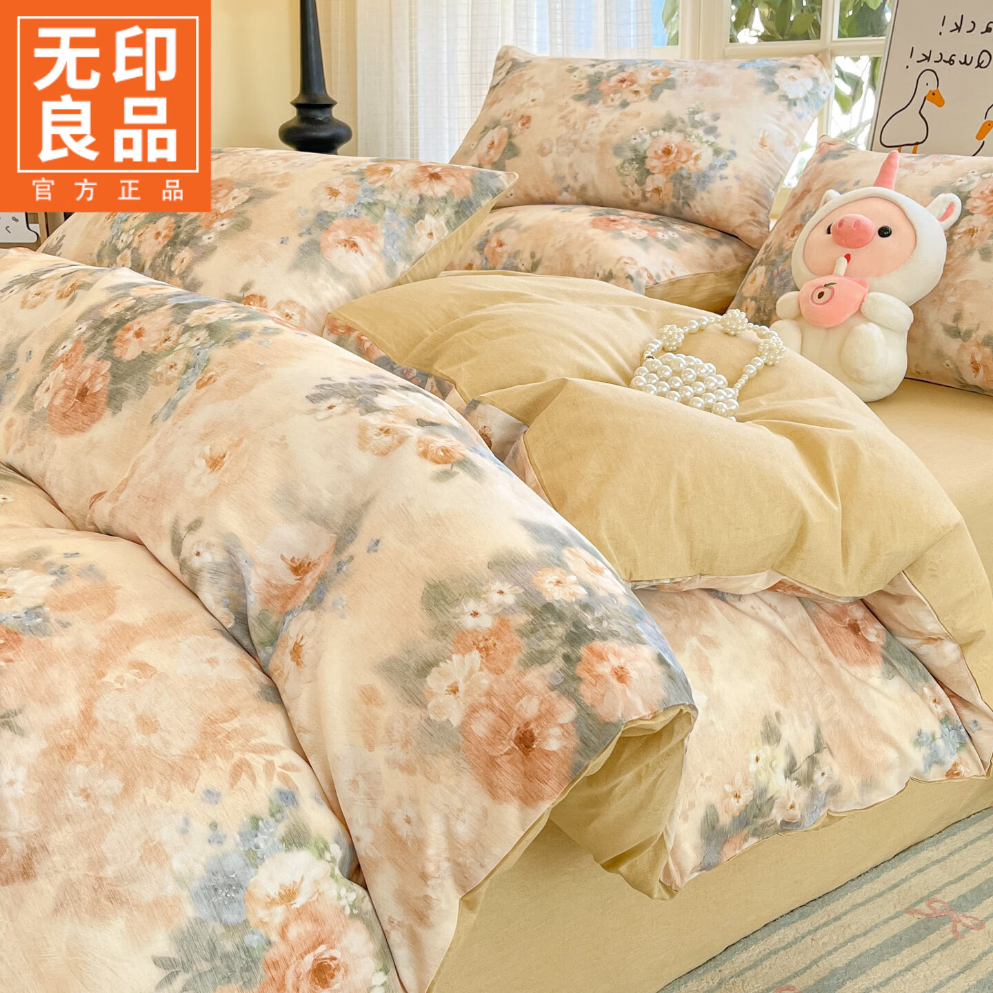 无印良品小清新全棉被套四件套纯棉床单被罩裸睡床笠款宿舍三件套床上用品 锦绣园 【100%全棉 柔软透气 裸睡无忧】 1.2m 床单款 三件套-被套150x200cm