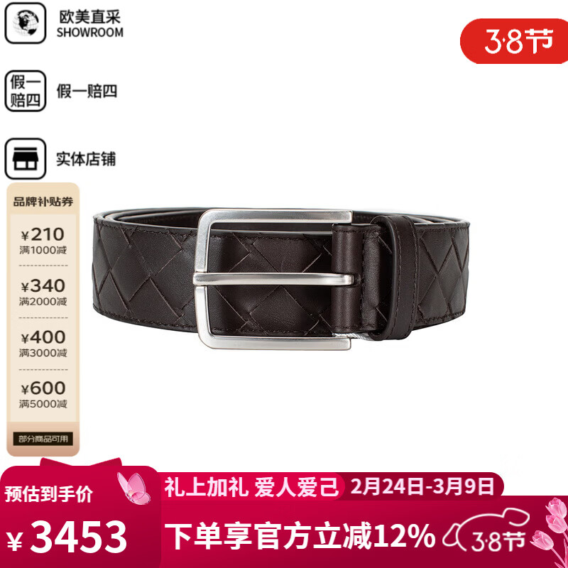 葆蝶家(BOTTEGA VENETA)春夏男士經(jīng)典編織皮革商務(wù)通勤休閑皮帶腰帶男 禮物 咖啡色 100CM