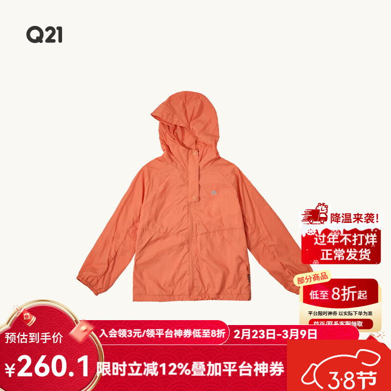 Q21直播小软壳儿童外套男女童亲子防晒户外防风防细雨衣服新款皮肤衣 橘影橙 175